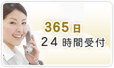 給湯器 千葉 365日24時間受付