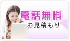 給湯器 千葉 電話無料お見積り